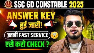 ssc gd 2025 answer key जारी ? इस link से दिखेगी ? ssc gd answer key 2025 kab aayegi? ssc gd result