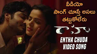 Entha Chuda Chakande Video Song  | Raahu Movie Video Song | AbeRaam Varma, Kriti Garg