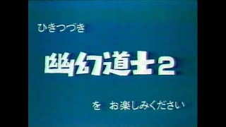 1987年10月頃のCM その2