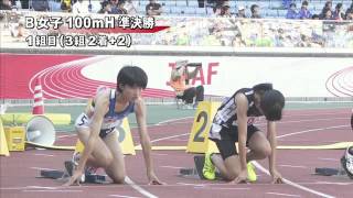 B女子100mH 準決勝第1組 第46回ジュニアオリンピック