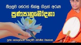 K.G.ච්ත්‍රානි මව්තුමියගේ 56 වන උපන්දිනයට ආශිර්වාද පතා හා පවුලේ සැමට සෙත් පතා සිදු කරන ලදි .