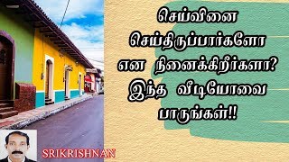 ஜோதிட ரீதியாக செய்வினை கோளாறுகள் | seivinai tamil | seivinai removal | seivinai arikuri