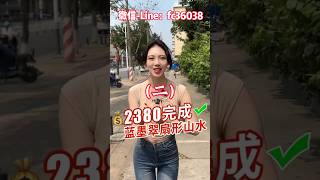 (2)2380完成粉丝的心愿，小蕊根据料子的形体做了一款别致的山水牌，带有蓝墨飘花，十分雅致！#翡翠 #翡翠吊墜 #翡翠挂件 #翡翠掛件 #緬甸玉 #翡翠玉 #缅甸翡翠 #緬甸翡翠 #天然翡翠