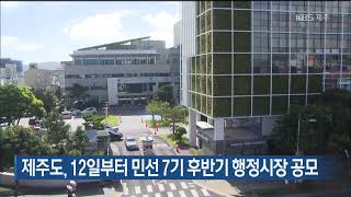 KBS제주 뉴스