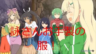 【閃乱カグラEV】百華繚乱記 忍びのお召し物！詠編【実況】