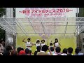 ピンク・ベイビーズ　2016.8.28　新宿アイドルフェス2016