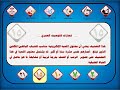 شعارات الفئات العمرية للتصنيف الأخلاقي