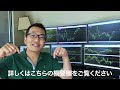 【fx】8月7日ポンドドル相場の振り返り