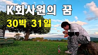 17분짜리 예고편 - 아프리카