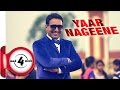 YAAR NAGEENE - BAI AMARJIT || New Punjabi Songs 2017 || MAD4MUSIC