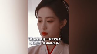 #因为一个片段看了整部剧 #好剧推荐 这一世的她是乳娘养大的