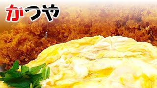 かつや　ふわたま白カツ丼