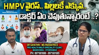 Dr. Gayathri - MD Pediatrics about HMPV Virus in Children | Pro Health Multispeciality Clinic