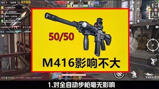 如果每把武器都有50发弹药，会发生什么？冷门的它1S双杀