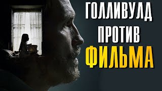 Запрещенный Голливудом Фильм Звук свободы