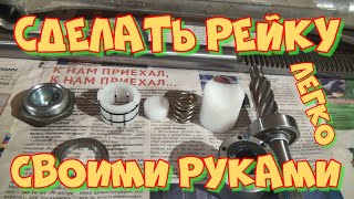 Ремонтрулевой рейки Тойота Версо