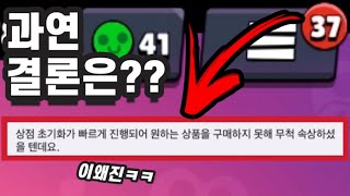 5초 사건, 슈퍼셀로부터 답장이 왔습니다..이게 왜 진짜?