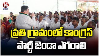 Ponnam Prabhakar Meeting With Congress Party Workers Over Local Body Elections | V6 News