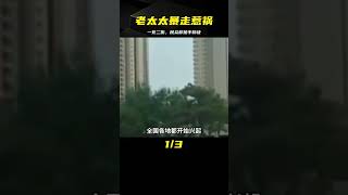 暴走團大媽被女司機撞飛，導致一死兩重傷，周圍民眾卻拍手叫好！