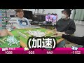 jfflive精華遊 決戰四方城 各式各樣打牌技術