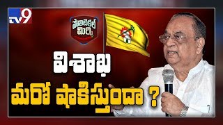 Political Mirchi : సీఎంను కలిసిన రెహమన్ భార్య - TV9