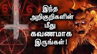 அந்தி கிறிஸ்துவின் முடிவு!!! | Secret Rapture | Bro. B. Porselvan Asir