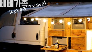 Traveling in Korea in a camping car I made | Korea's beautiful place 'Chunyang' | car camping