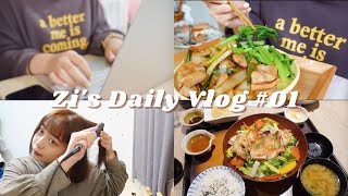 Daily Vlog｜工作日常/一日三餐/開包裹/提前過母親節