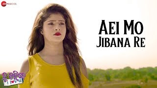 Aei Mo Jibana Re - Full Video | Tu Kahide I Love You | Rakesh & Sanmanita | Humane Sagar