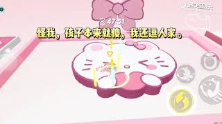 《我是人淡如菊假千金》#一口气看完 #小说 #故事