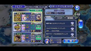 [JP][DFFOO]エネルギー充填128％ Raid Cosmos Farm Party