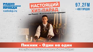 Группа «Пикник»: про новый альбом, концерт в замке и как трагедия в \