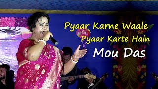 Pyaar Karne Waale Pyaar Karte Hain||Shaan||evergreen songs of bollywood status||Live Singing Mou Das