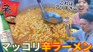 【韓国料理】超簡単だけど超ふしぎ！噂のマッコリで茹でる辛ラーメン、これまじ一度やってみてほしい！！【モッパン】