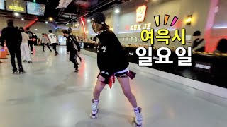 역쉬~ 주말따봉!!! #롤러장 #rollerskating #롤러스케이트