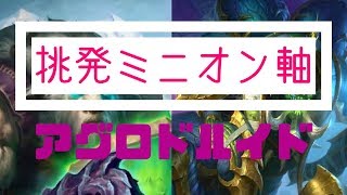 挑発アグロドルイドでランク戦【ハースストーン/Hearthstone】