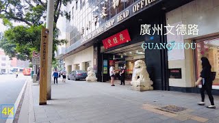 【4K】城市观察和记录, 廣州城市漫步,文德路,沿江路天字码頭,北京南路.Guangzhou City Walk. May 2021.