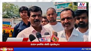 AV NEWS//తీగరాజుపల్లి లో ఘనంగా చత్రపతి శివాజీ జయంతి వేడుకలు