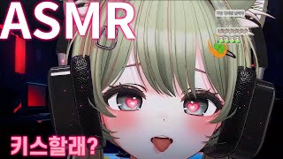 ASMR 이어리킹💋 | 길에서 만난 소꿉친구가 내 방에서 귀를 빨아준다 | 귀 청소, 사랑해 ,심장 소리, 뽀뽀  |  상황극 ASMR | roleplay