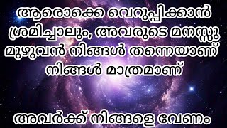 ❤️ അടുത്ത ആക്ഷൻ എന്താണ് നിങ്ങളുടെ പേഴ്സൺ ന്റെ എന്ന് നോക്കാം❤️  NEXT ACTION OF YOUR PERSON ❤️