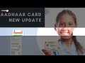 ஆதார் அட்டை உள்ளதா... உடனே இதை check பண்ணுங்க... aadhaar card latest update pm modi tn news