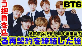 BTS＆BLACKPINKの帰還！2025年のK-POP界に高まる期待＆大型新人デビューの最新情報 🎶✨