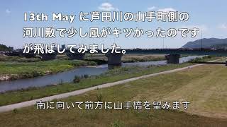 13th May Ashida river