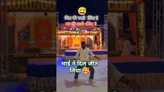 ऐसा डांस कभी नहीं देखा होगा #dharmendralamba #dance #samdesert #kohinoordesertcamp #viralvideo #reel