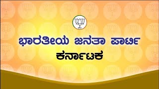 Live : ದಿ. ಅಟಲ್‌ ಬಿಹಾರಿ ವಾಜಪೇಯಿ ಅವರ ಜನ್ಮದಿನದ ನಿಮಿತ್ತ ಪ್ರದರ್ಶಿನಿ ಉದ್ಘಾಟನೆ ಮತ್ತು ಸಭಾ ಕಾರ್ಯಕ್ರಮ