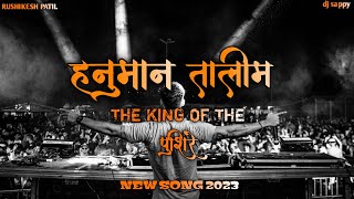 HANUMAN TALIM(हनुमान तालीम 🧡🤍) PUSHIRE NEW SONG 2023 | DJ SAPPY KOLHAPUR