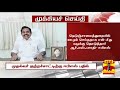 breaking நேற்று முதல்வர் போட்ட வார்னிங் வீடியோ.. இன்று அதே ஸ்டைலில் தாக்கிய ஈபிஎஸ்