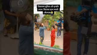 Priya Tomar shooting| প্রিয় তোমার শুটিং|প্রিয়তমা |priyatama |Shakib Khan |#short video |A,R, Ashiq