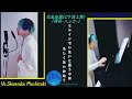 【歌ってみた】薄荷 ハッカ covered by 望月駿祐