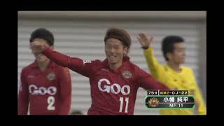 2014年J3リーグ第1節ダイジェスト：FC琉球3－0JリーグU22選抜